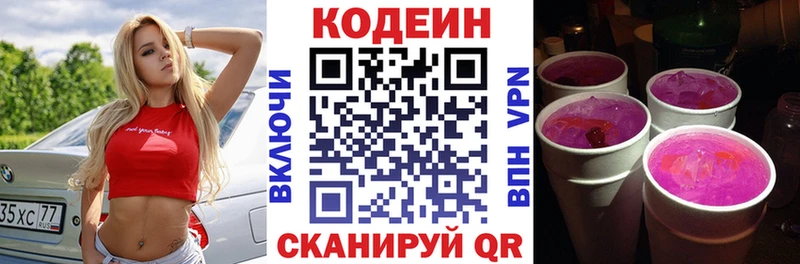 Кодеиновый сироп Lean напиток Lean (лин)  наркота  ОМГ ОМГ онион  Нижневартовск 