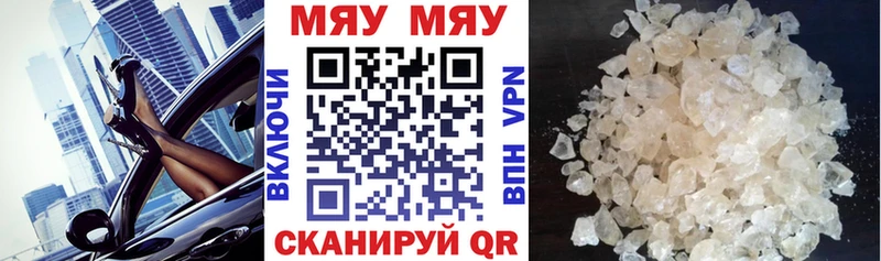Меф 4 MMC Нижневартовск
